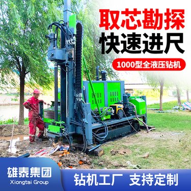 履带式全液压钻机 双管绳索取芯钻具 打绳索勘探机 探金矿金属矿