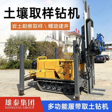 厂家供应履带直推式环境检测土壤取样钻机 场调无扰动原状取土钻探