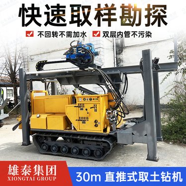 履带式取土钻机 BZ-30TS环境取样机一体动力头采样建检测井